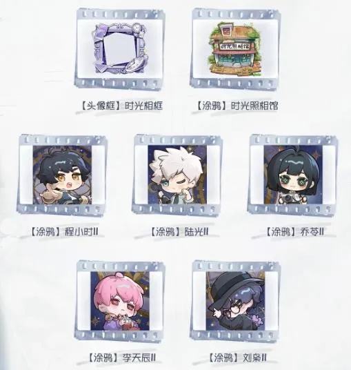 《第五人格》×《时光代理人》联动返场