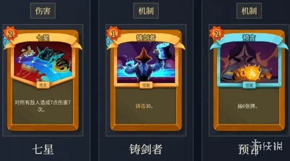 《杀戮尖塔2》铸剑斩杀流玩法详解