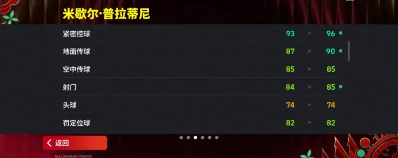 《手游》普拉蒂尼史诗返场