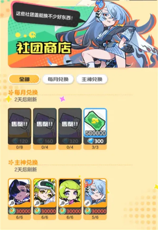 《乱涂彩世界》各大商店兑换推荐