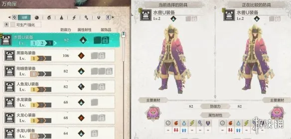 《怪物猎人物语3命运双龙》卡纳尔塔初期装备推荐