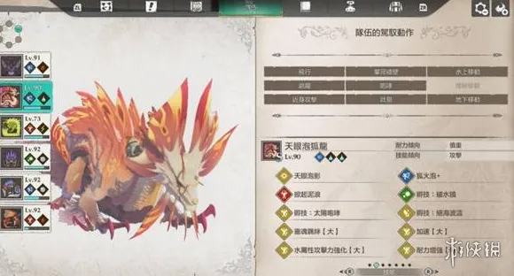《怪物猎人物语3命运双龙》天变古龙打法详解