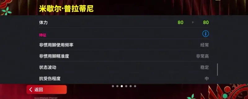 《手游》普拉蒂尼史诗返场