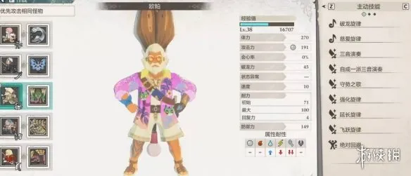 《怪物猎人物语3命运双龙》恐暴龙打法详解