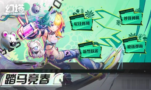 《幻塔》5.8版本倦翼知还上线