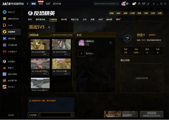 《KKCS》S5赛季开启