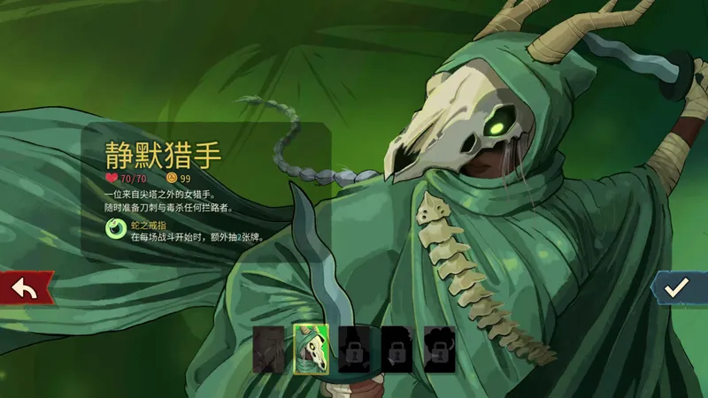 《杀戮尖塔2》职业强度排行