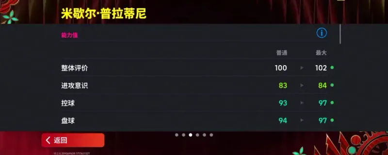 《手游》普拉蒂尼史诗返场