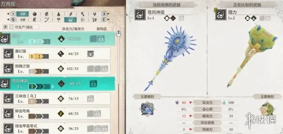 《怪物猎人物语3命运双龙》卡纳尔塔初期装备推荐