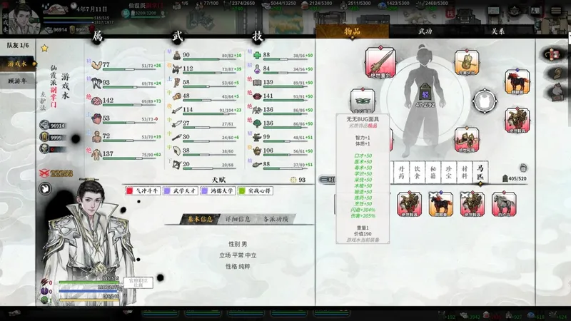 《龙胤立志传》技能经验获得太慢