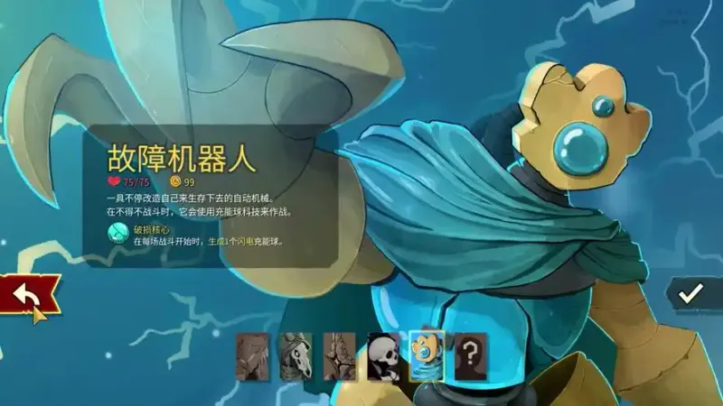 《杀戮尖塔2》职业强度排行