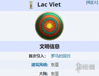 《帝国时代1》文明全览