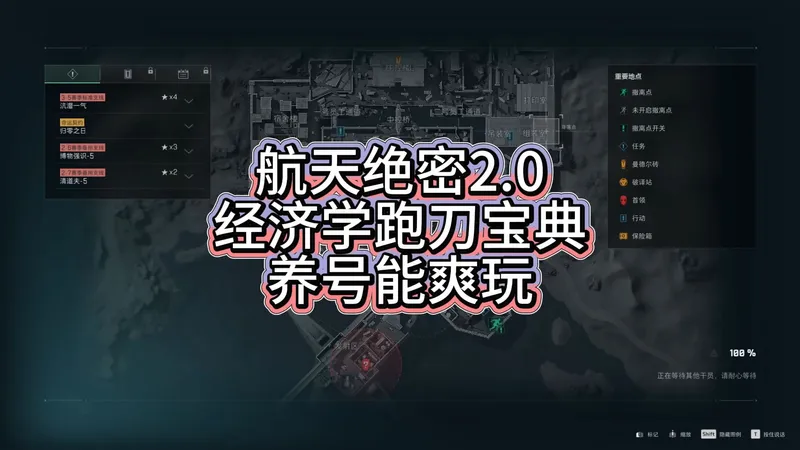航天最简单得吃教学，养号直接玩破解版！