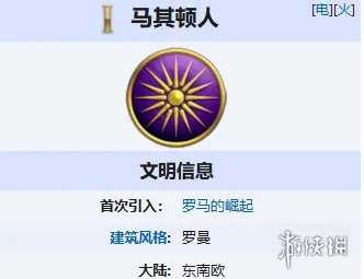 《帝国时代1》文明全览