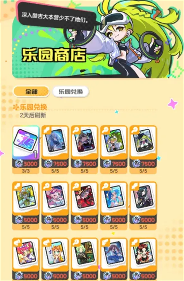 《乱涂彩世界》各大商店兑换推荐