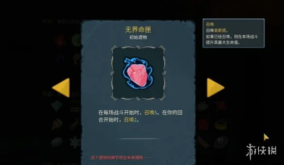 《杀戮尖塔2》无界命匣作用详解