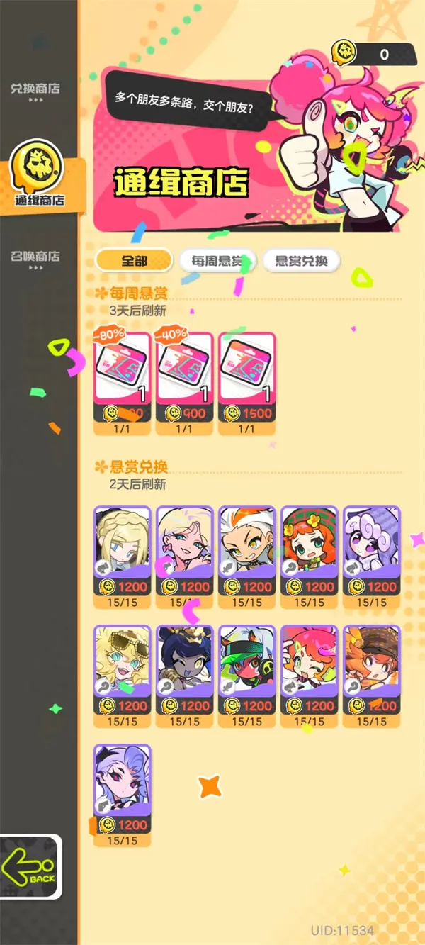 《乱涂彩世界》各大商店兑换推荐