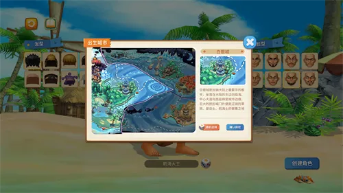 《航海记》启航测试3月25日开启