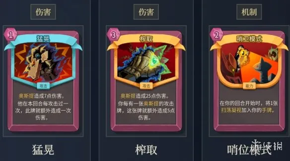 《杀戮尖塔2》宝宝流玩法详解