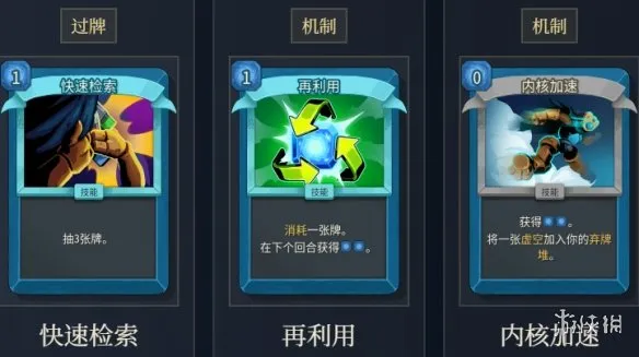 《杀戮尖塔2》电球流玩法详解