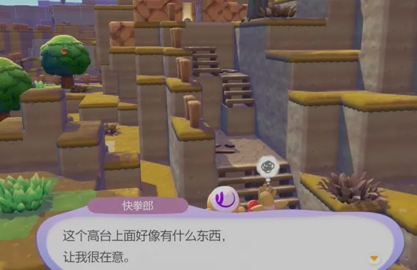 《宝可梦Pokopia》探宝器获取攻略