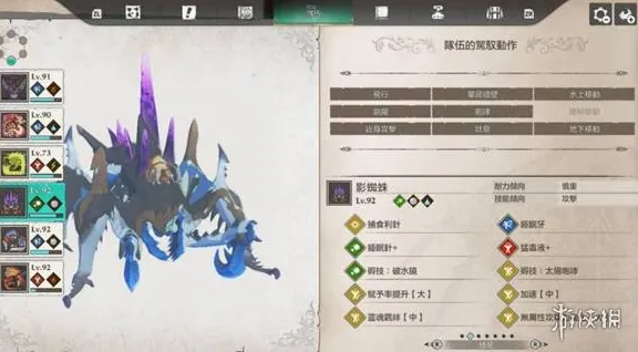 《怪物猎人物语3命运双龙》天变古龙打法详解