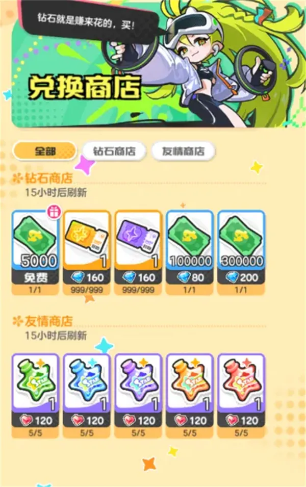《乱涂彩世界》各大商店兑换推荐-兑换优先指南