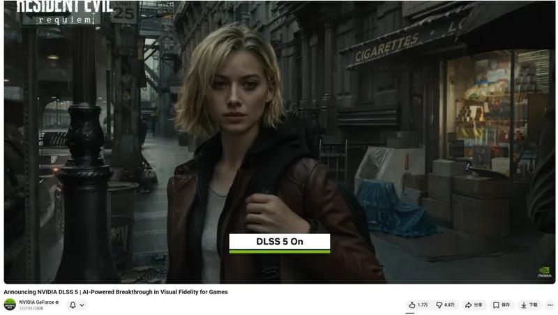 《生化危机9》DLSS5引发压倒性差评