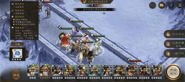 《新三国志曹操传》南华幻境10-2攻略-第十九期详细通关指南