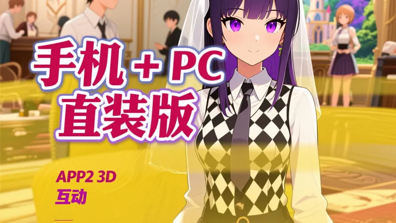 【终极指南】催眠APP2隐藏结局达成！全CG存档获取+多结局触发条件全解析
