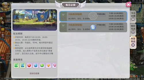 《航海记》启航测试3月25日开启