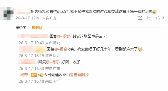 《黑神话》美术总监回应DLSS5争议