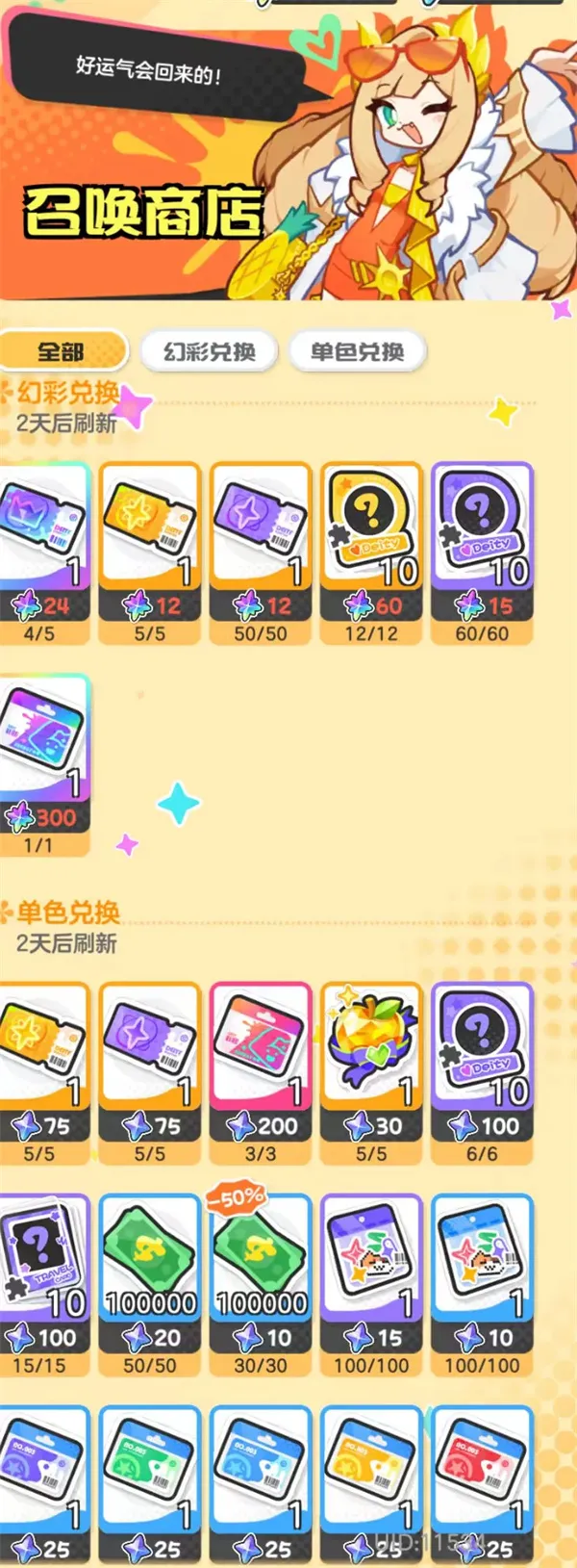 《乱涂彩世界》各大商店兑换推荐