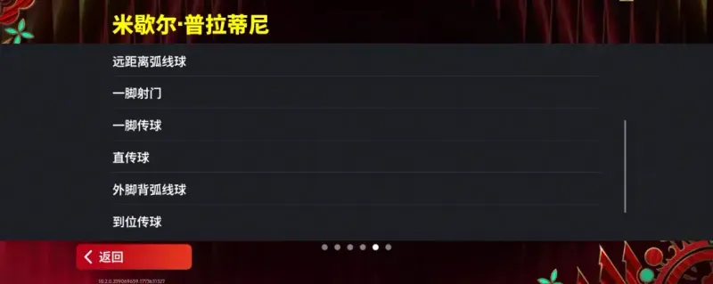 《手游》普拉蒂尼史诗返场