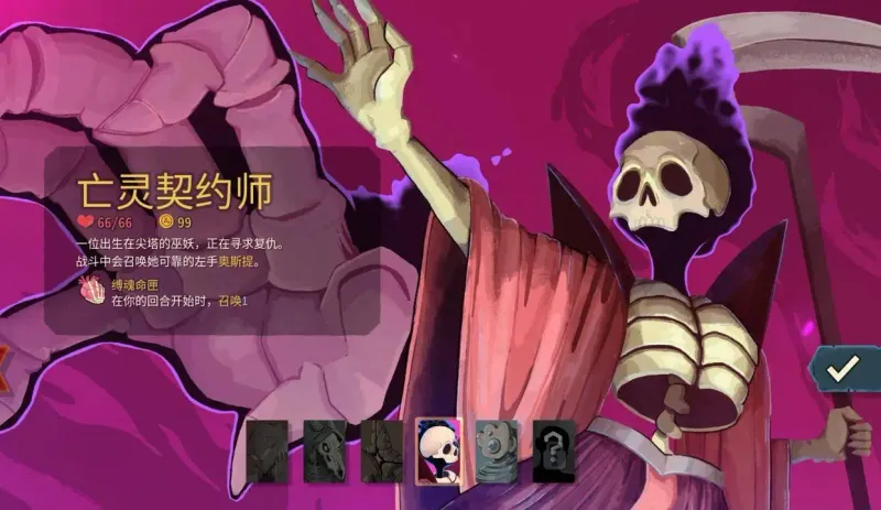 《杀戮尖塔2》职业强度排行