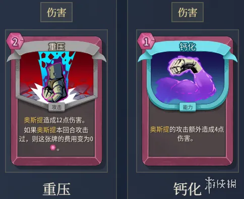 《杀戮尖塔2》宝宝流玩法详解-核心机制与关键卡牌解析