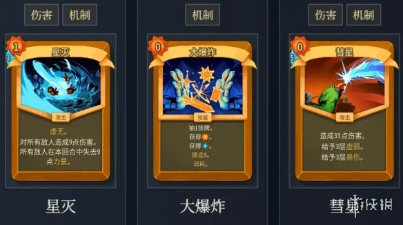 《杀戮尖塔2》铸剑斩杀流玩法详解