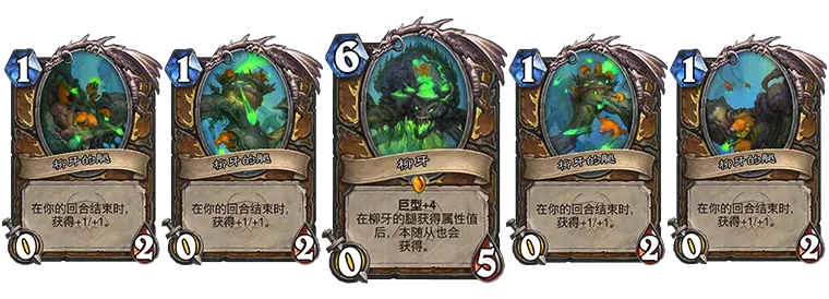 《炉石传说》大地的裂变扩展包介绍