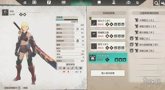 《怪物猎人物语3命运双龙》天变古龙打法详解