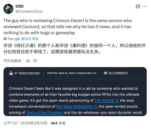 《红色沙漠》IGN评分引争议
