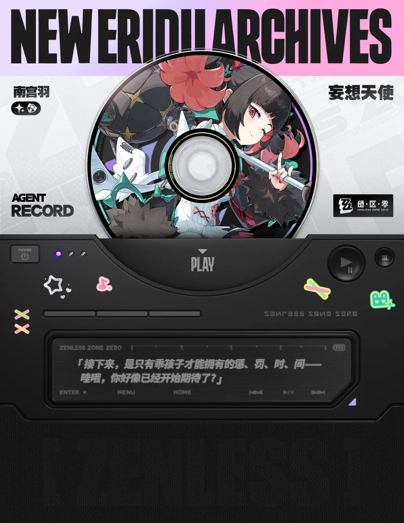 《绝区零》南宫羽培养攻略