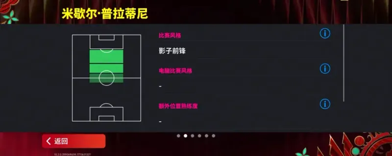 《手游》普拉蒂尼史诗返场