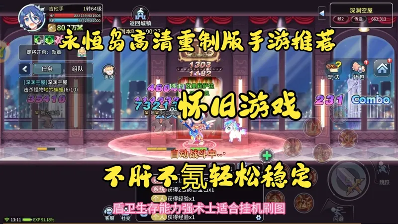 永恒岛搬砖手游推荐，不肝不氪，新手也能轻松上手