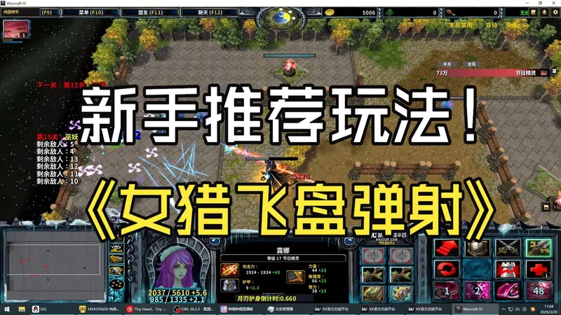 【肉鸽地牢】新手推荐简单玩法 弹射流齿轮女猎手