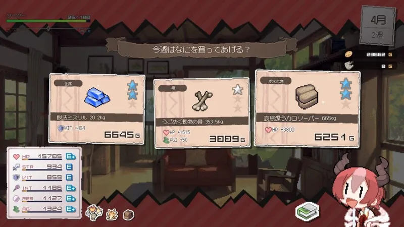 《龙娘养成计划》更新内容详解