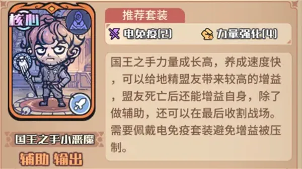 《我的咸鱼卡组》地精初始队玩法搭配详解-高效爆发阵容推荐