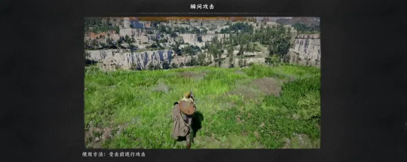 《红色沙漠》瞬间攻击技能获取攻略