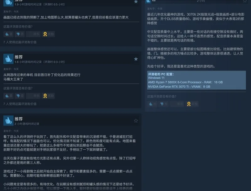 《红色沙漠》Steam评价分歧