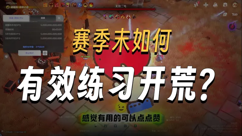 【火炬之光】3小时进K7，开荒练习流程，超详细的萌新开荒攻略