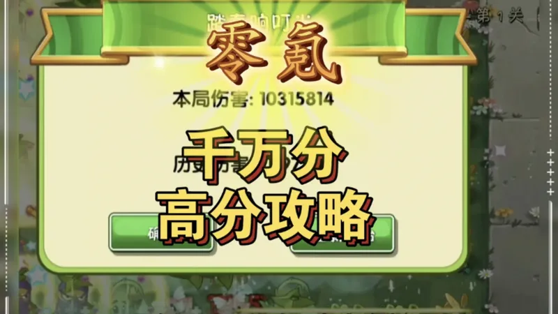 零氪！千万分?响叮当攻略，相当轮椅